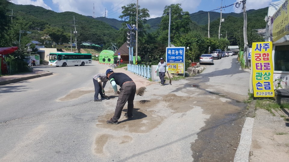 광교산로 청소1